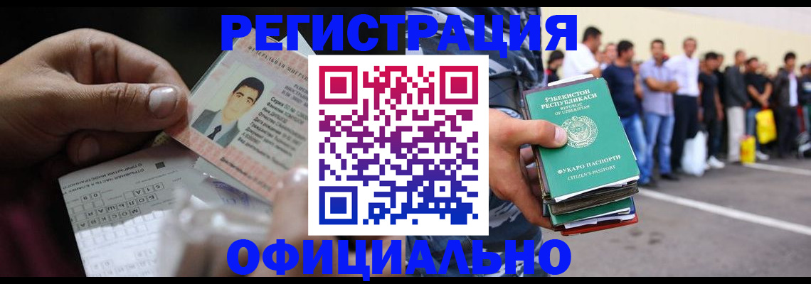 прописка для школы в Новосибирской области