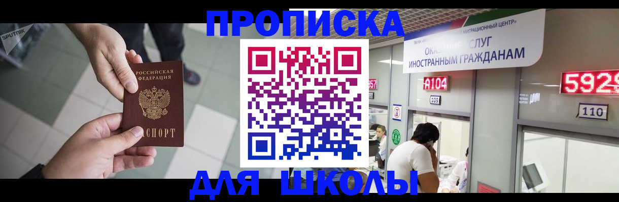 временная регистрация адрес в Новосибирской области